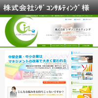 株式会社シザコンサルティング