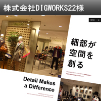 株式会社DIGWORKS22