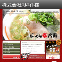 株式会社ｴﾙｴｲﾄ