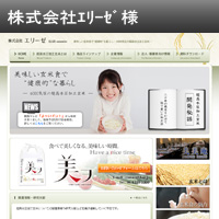 株式会社エリーゼ