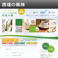 リュミエール東大阪 西堤の風