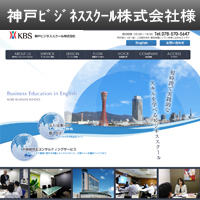 神戸ビジネススクール株式会社