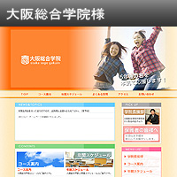大阪総合学院
