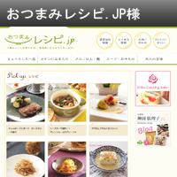 おつまみレシピ.jp
