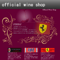 公式ワイン販売ショップ