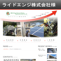 ライドエンジ株式会社