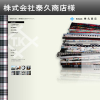 株式会社泰久商店