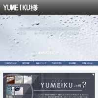 ユメイク